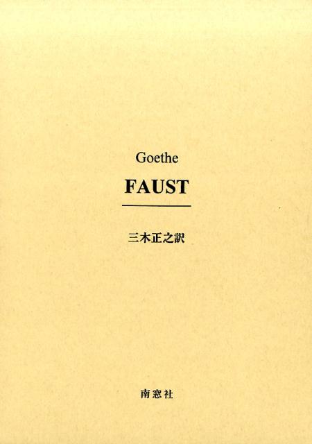 FAUST