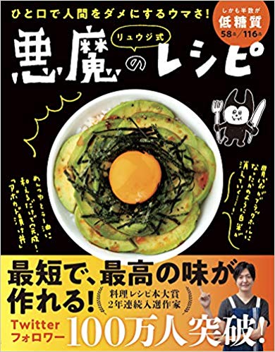 簡単で美味しい！伝説の家政婦志摩さんなど人気のレシピ本を教えて