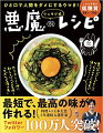 簡単で美味しい！伝説の家政婦志摩さんなど人気のレシピ本を教えて