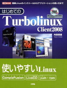 はじめてのTurbolinux　Client　2008 簡単Linuxのインストールからアプリケーションの （I／O　books） [ 内田保雄 ]