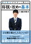 藤井聡太がやさしく教える 将棋・攻めの基本