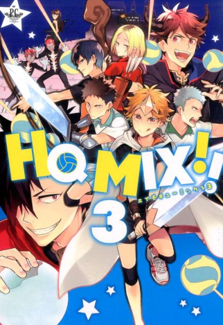 HQ　MIX！！ 3巻