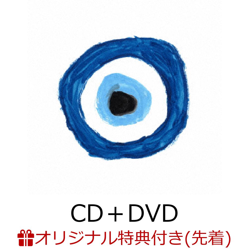 【楽天ブックス限定先着特典】目を閉じれば (CD＋DVD) (アクリルキーホルダー)