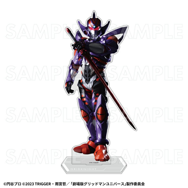 「ULTRAMAN×GRIDMAN」 特大アクリルスタンド【グリッドナイト】