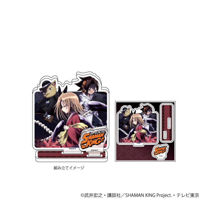 【グッズ】アクリルフィギュアプレート「TVアニメ『SHAMAN KING』」02/アンナ＆葉＆マタムネ