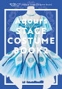 ラブライブ！サンシャイン Aqours Stage Costume Book2 LoveLive Days編集部