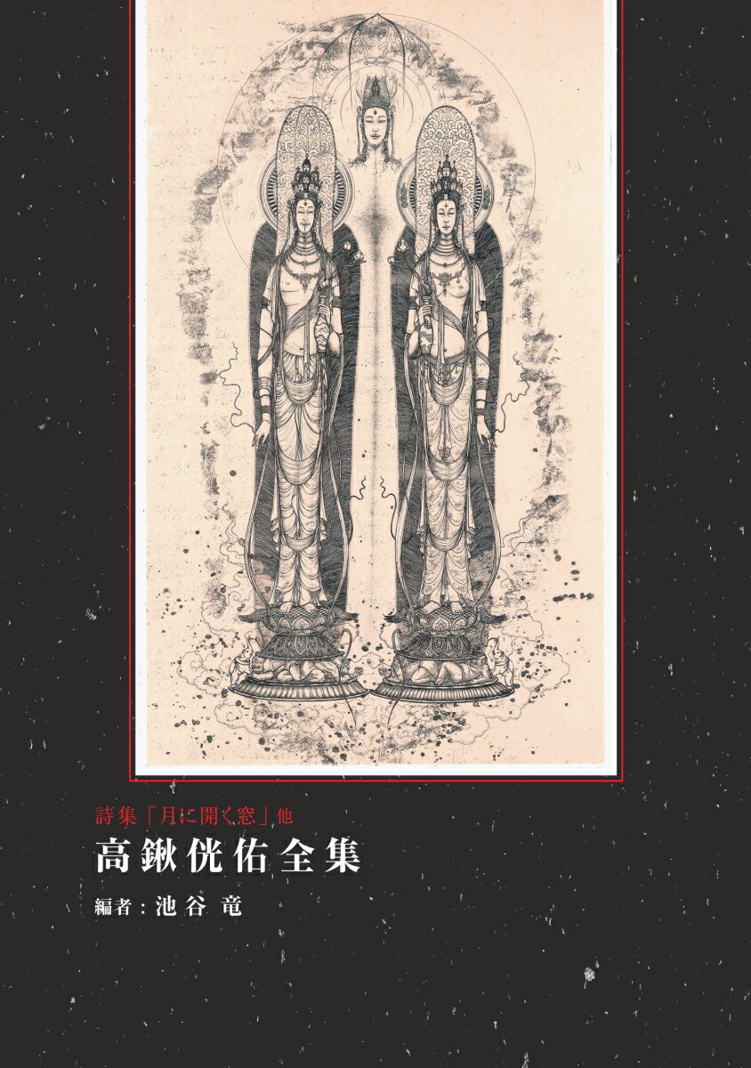 【POD】高鍬コウ佑全集