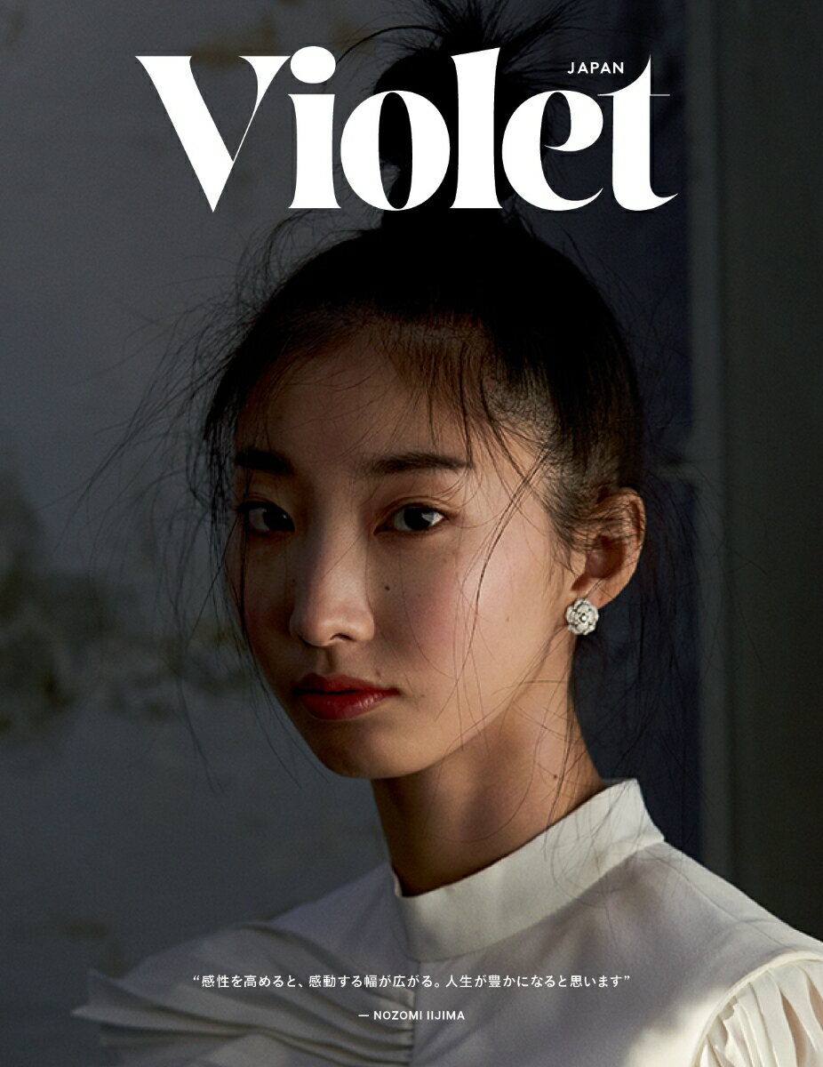 Violet　Book　Japan（Issue　5）