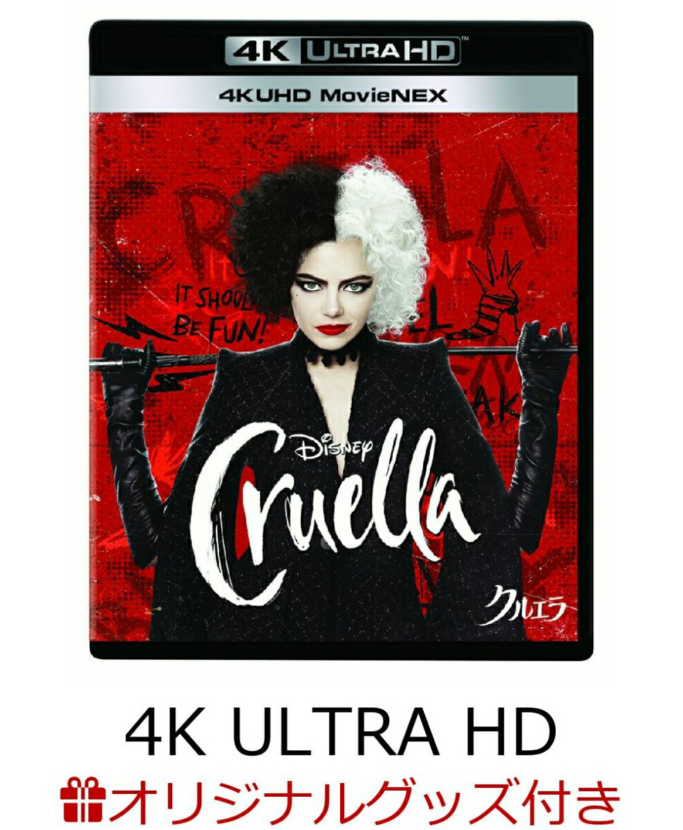 【楽天ブックス限定グッズ+先着特典】クルエラ 4K UHD MovieNEX【4K ULTRA HD】(コレクターズカード+オリジナル・ポストカードセット) [ エマ・ストーン ]