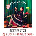 LOVE CRAZY (初回限定盤 CD＋Blu-ray)(サイン＆コメント入りブロマイド) 