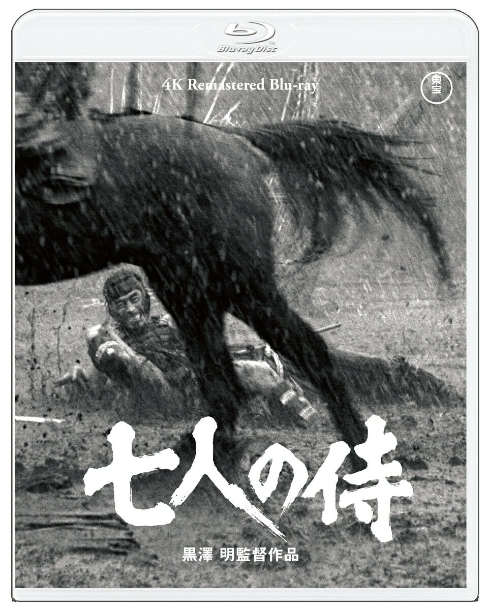 村を襲う野武士の集団に敢然と挑む侍たちの活躍を描く
黒澤明監督による痛快時代活劇『七人の侍』が遂に4Kリマスターでリリース！

映画史上、最強最高の面白さ！全世界が熱狂した『七人の侍』の4Kリマスター版が遂にリリース。
画質の向上のために、劇場公開用にリマスターされた4K素材に更なるリマスター作業を行った、4K Ultra HD Blu-rayとBlu-rayを同時にリリースいたします。

※収録内容は変更となる場合がございます。