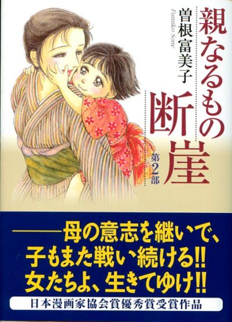 第2巻