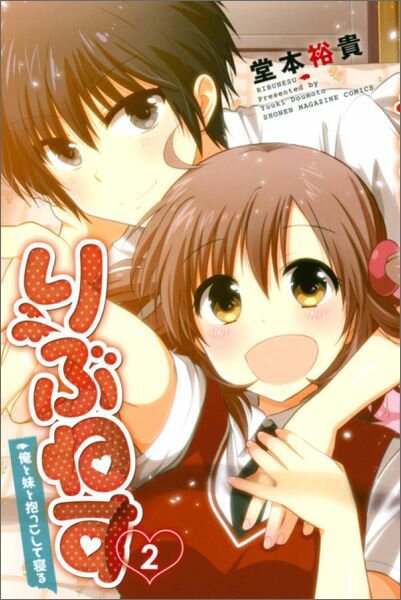 りぶねす（2）