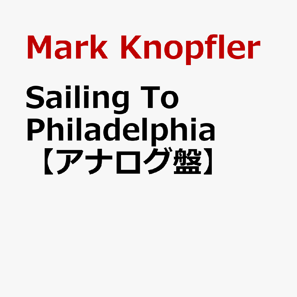 Sailing To Philadelphia【アナログ盤】