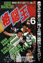 (趣味/教養)カクトウオウ ナンバー 6 発売日：2017年11月02日 予約締切日：2017年10月29日 福昌堂 DFー22 JAN：4580240254242 スタンダード カラー 日本語(オリジナル言語) ステレオ(オリジナル音声方式) KAKUTOU OU NO.6 DVD スポーツ 格闘技・武道・武術