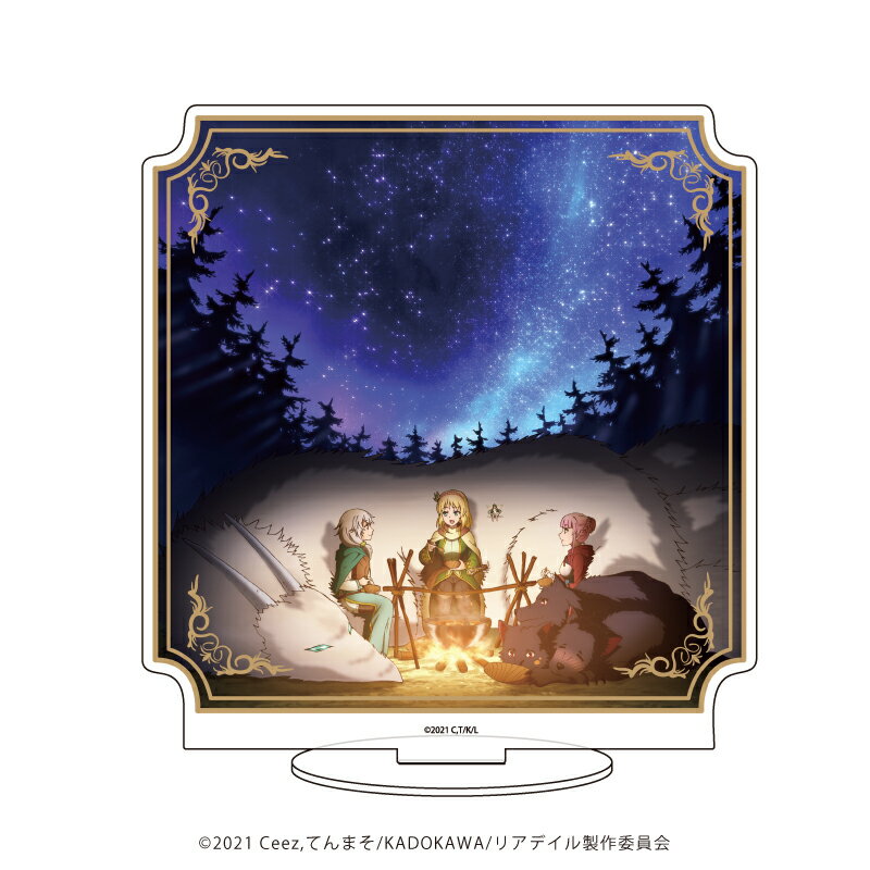 キャラアクリルフィギュア「リアデイルの大地にて」01/キービジュアル【グッズ】