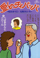 第4巻