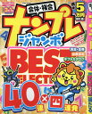 ナンプレジャンボベーシックBest Selection(Vol.32) (EIWA MOOK)