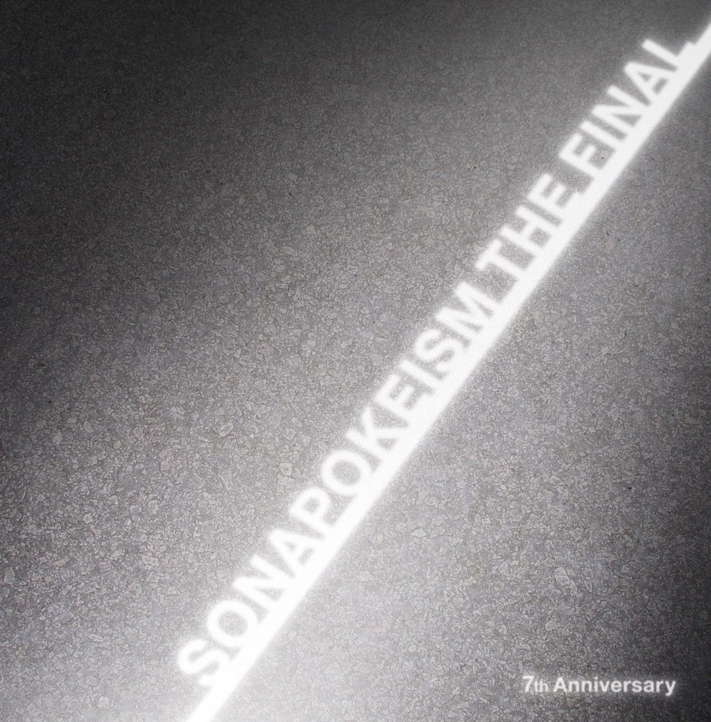 ソナポケイズム THE FINAL ～7th Anniversary～ (初回限定盤 CD＋DVD) [ Sonar Pocket ]