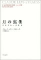 人類学者の眼差しが捉えた日本、日本人、日本文化。２０世紀後半の思想界をリードした知の巨人は、かくも深く日本を理解し、そして愛した。