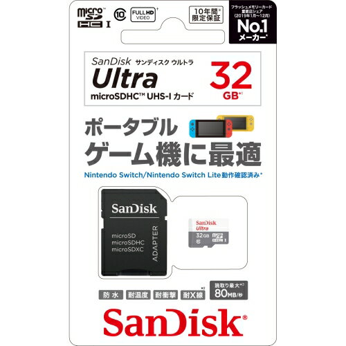 サンディスク ウルトラ microSDHCTM UHS-Iカード 32GB