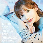 あじゅじゅと夜と音楽と (初回限定盤 CD＋DVD) [ 和氣あず未 ]