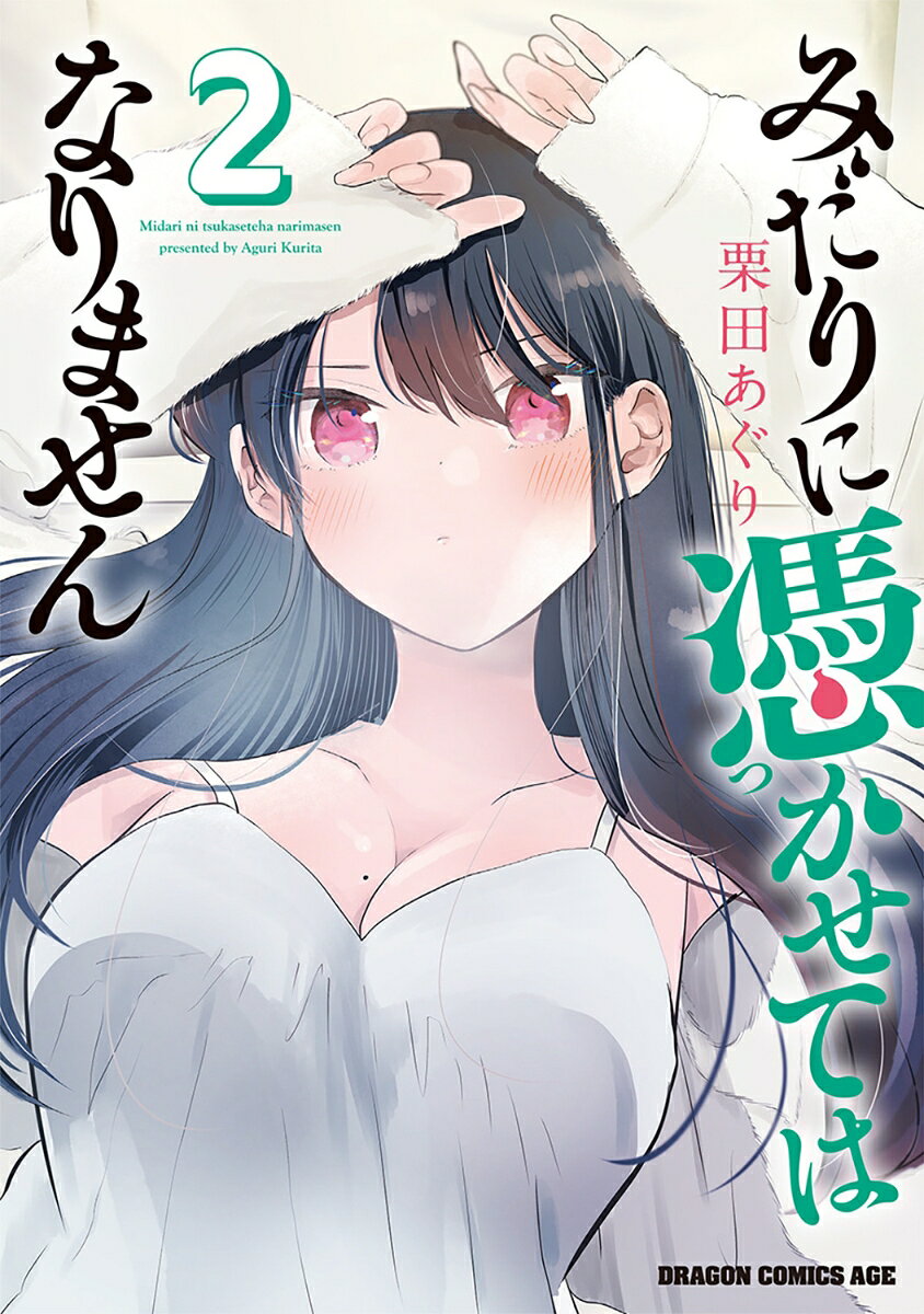 みだりに憑かせてはなりません　2