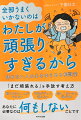 「まだ頑張れる」を手放す考え方。前はできたことができない。不安がずっと消えない。悲しくないのに涙が出る。あなたに必要なのは何もしないことです。