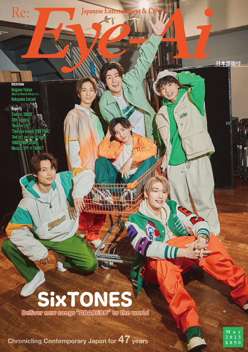 Eye-Ai 2023年5月号 【表紙:SixTONES】 [ Eye-Ai編集部 ]