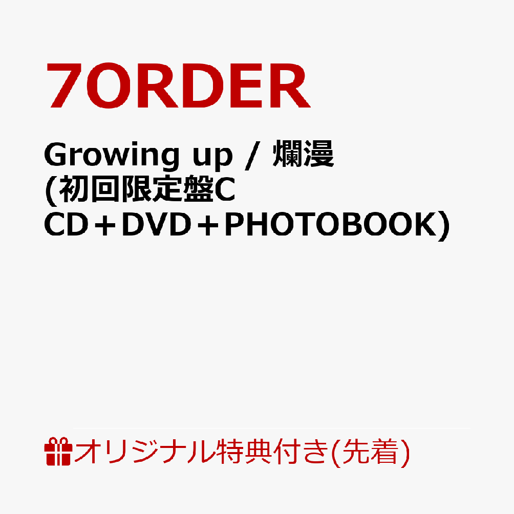 �ڳ�ŷ�֥å������������ѥå��ۡڳ�ŷ�֥å�������������ŵ��Growing up / �̡ (��������C CD��DVD��PHOTOBOOK)(4���åȥե��ȥ�����(7�������))