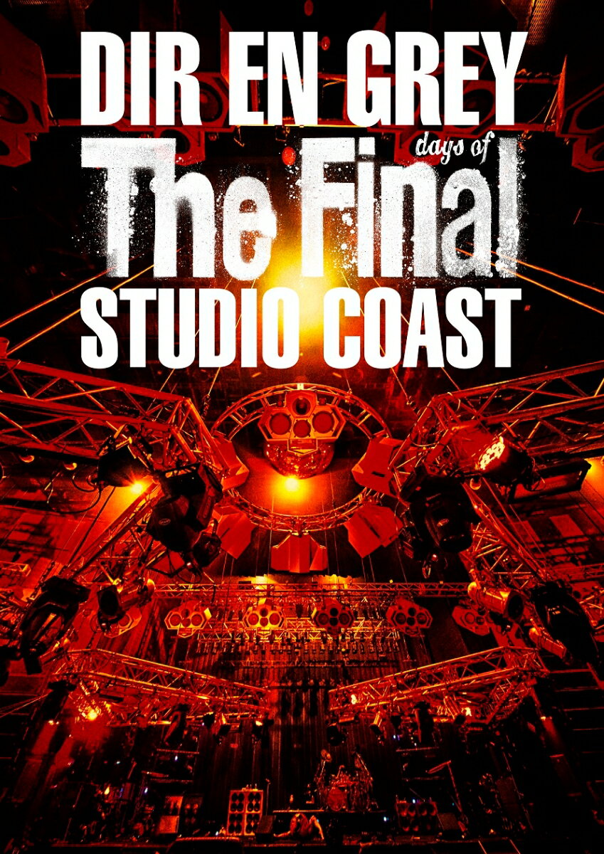 楽天楽天ブックスTHE FINAL DAYS OF STUDIO COAST（通常盤 BD）【Blu-ray】 [ DIR EN GREY ]