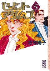 セイントアダムズ（5）