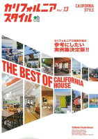 カリフォルニアスタイル（Vol．13）