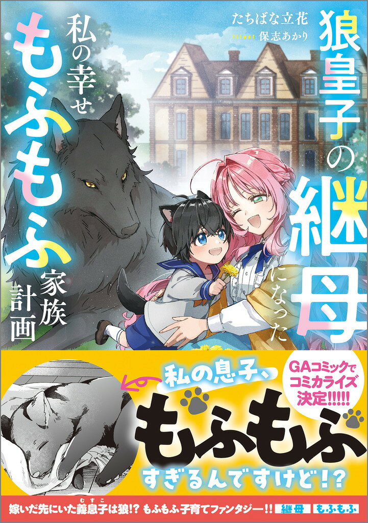 ϵĻҤηˤʤäιդղ²ײ GAΥ٥ [ ФΩ ]