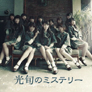 光旬のミステリー