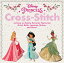 Disney Princess Cross-Stitch: 22 Easy-To-Follow Patterns Featuring Ariel, Belle, Jasmine, Mulan, and