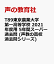 T89東京農業大学第一高等学校 2021年度用 5年間スーパー過去問 (声教の高校過去問シリーズ) 2,090円