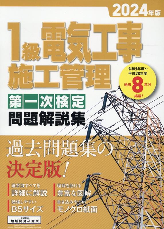 ナノ・フォトニクス 近接場光で光技術のデッドロックを乗り越える／大津元一【3000円以上送料無料】