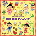 「おかあさんといっしょ」最新ベスト　うらら [ 花田ゆういちろう、ながたまや ]