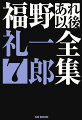 執筆年月日順に収録した主な原稿（２０１３年１２月〜２０１４年１０月）「クルマはかくして作られる」：タイヤ、自動車塗装、８速ＡＴの設計・生産技術、ガソリンとその製造など計８編、「比較三原則」：メルセデス・ベンツＳクラス対レクサスＬＳ、ジャガーＦタイプ対ＢＭＷ　Ｚ４、ミニ対ＶＷポロなど計８編、「晴れた日にはクルマに乗ろう」：ベントレー・フライングスパー、ポルシェ９１１ターボなど計７編、「昭和元禄Ｕｎｉｖｅｒｓｅ」：ＡＮＡ機体工場見学、亀倉雄策、国立競技場、タミヤデザインなど計５編。すべて執筆年月日順に収録。あの日あの時２０１３年〜２０１４年・もう一度読みたいあの１本。