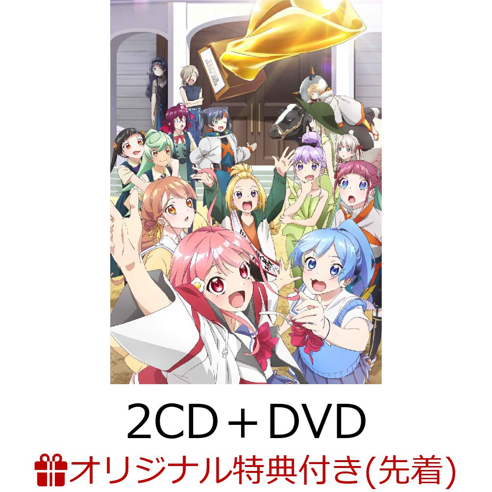 【楽天ブックス限定先着特典】てっぺんっ!!!!!!!!!!!!!!!「キャラクターソング&サウンドトラック」(A4クリアポスター)