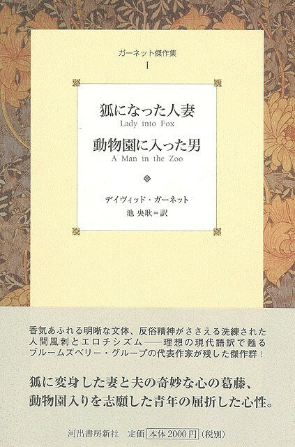 【バーゲン本】ガーネット傑作集　全5巻