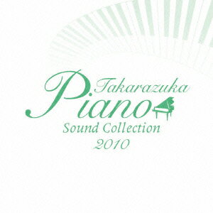 2010 Takarazuka Piano Sound Collection [ 宝塚歌劇団 ]