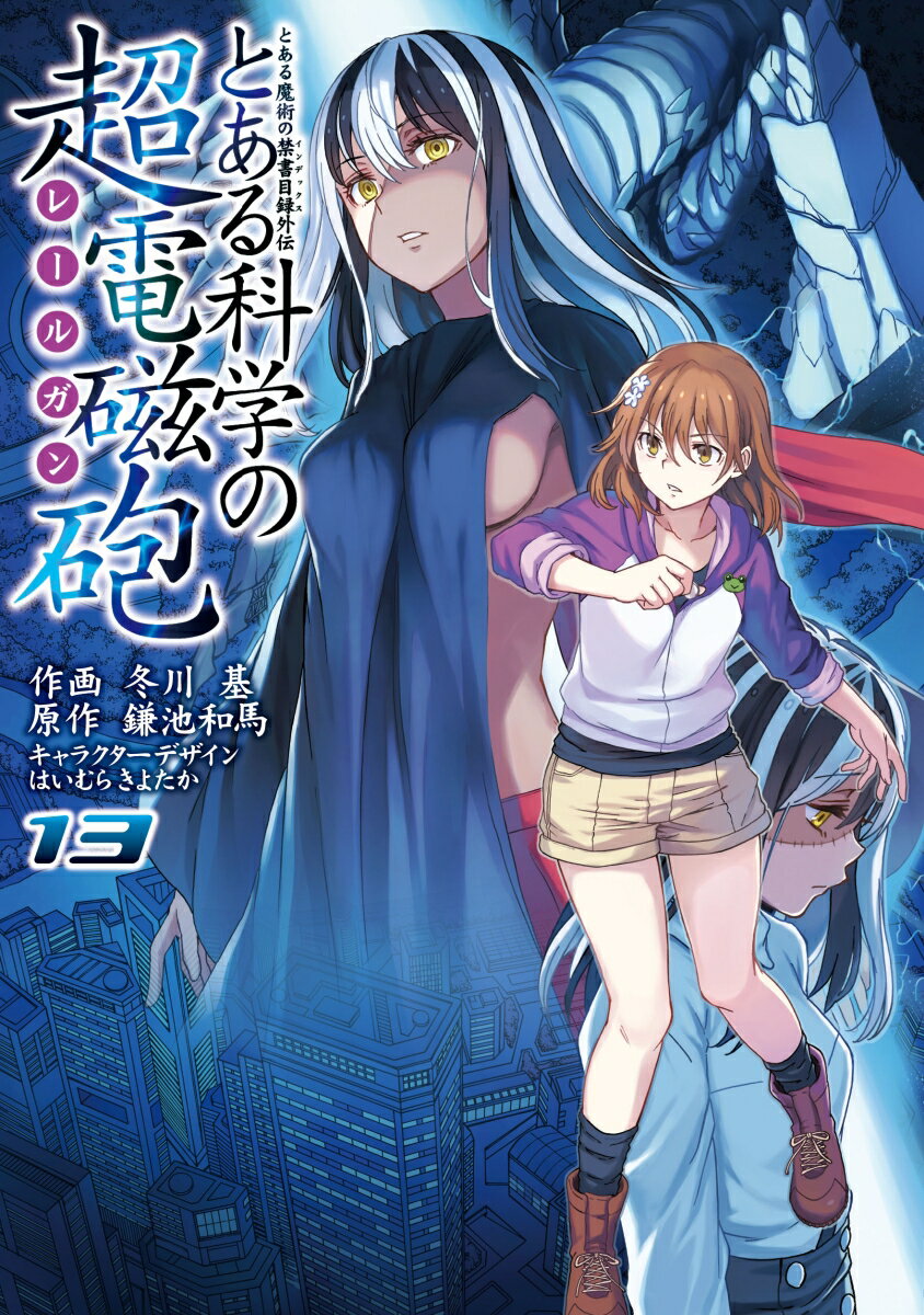 御坂美琴死亡 御坂妹（シスターズ）の10032号/番外/総体を全紹介【かわいさや能力】