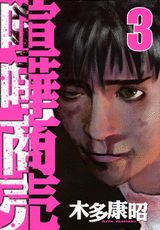 第3巻