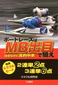 迷わず買い目が決まる。ＳＧ第５９回全日本選手権（福岡）２連単・３連単あわせて５０本的中。全７２レース的中率は６９％。