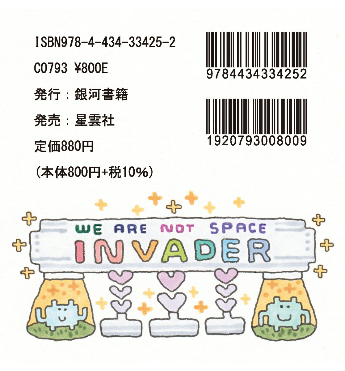 WE ARE THE LOVE [ MYA35...の紹介画像2