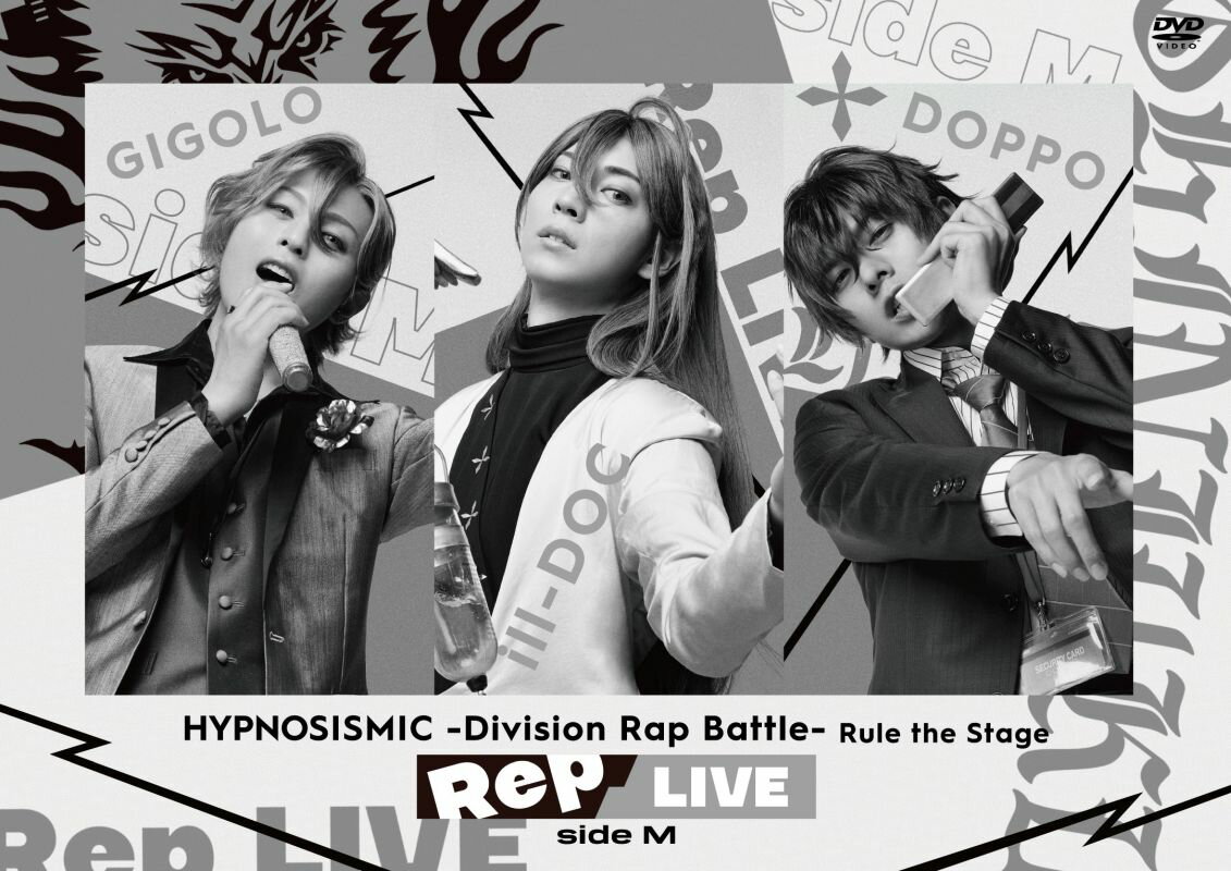 『ヒプノシスマイク -Division Rap Battle-』Rule the Stage 《Rep LIVE side M》(DVD&CD)