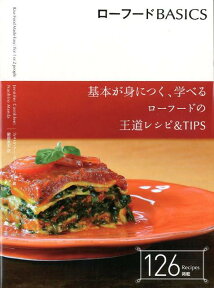 ローフードBASICS 基本が身につく、学べる、ローフードの王道レシピ＆T [ ジェニファー・コーンブリート ]