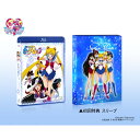 美少女戦士セーラームーン Blu-ray COLLECTION 2＜完＞【Blu-ray】 三石琴乃